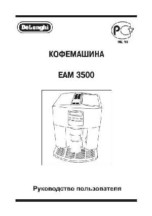 Инструкция Delonghi EAM-3500  ― Manual-Shop.ru
