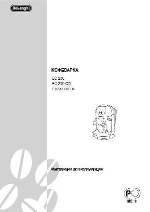 Инструкция Delonghi EC-200 CD  ― Manual-Shop.ru