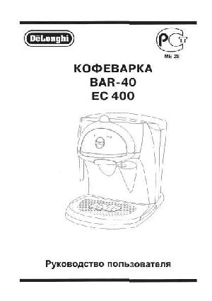 User manual Delonghi EC-400  ― Manual-Shop.ru