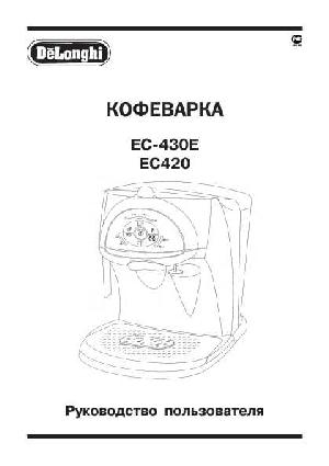 Инструкция Delonghi EC-430E  ― Manual-Shop.ru
