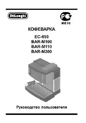 Инструкция Delonghi EC-650  ― Manual-Shop.ru