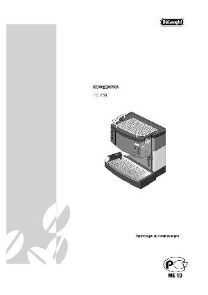 Инструкция Delonghi EC-730  ― Manual-Shop.ru