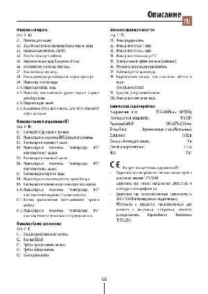 User manual Delonghi EC-850  ― Manual-Shop.ru