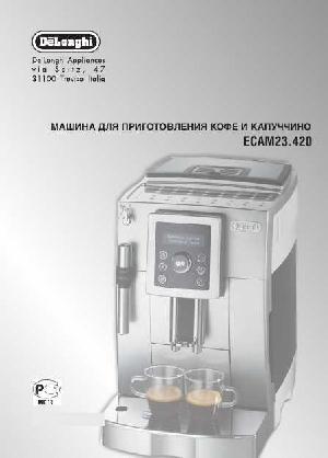 Инструкция Delonghi ECAM-23.420  ― Manual-Shop.ru
