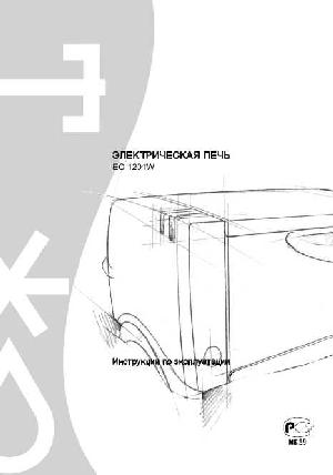 Инструкция Delonghi EO-1201W  ― Manual-Shop.ru