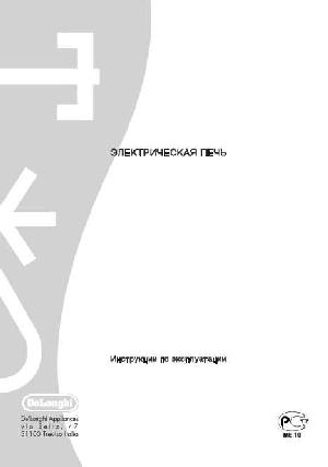 Инструкция Delonghi EO-1455  ― Manual-Shop.ru