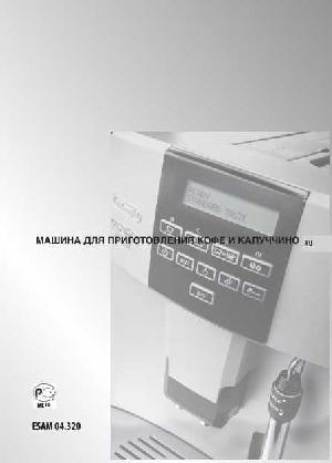 Инструкция Delonghi ESAM-04.320  ― Manual-Shop.ru