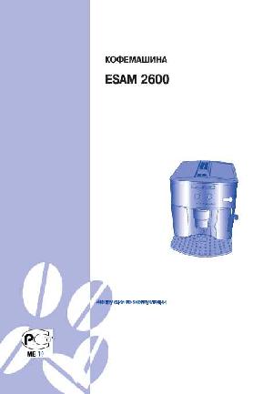 Инструкция Delonghi ESAM-2600  ― Manual-Shop.ru