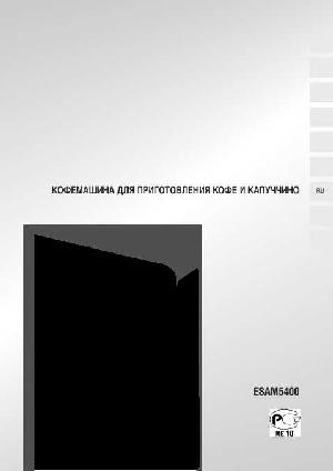 Инструкция Delonghi ESAM-5400  ― Manual-Shop.ru