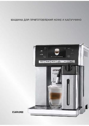 Инструкция Delonghi ESAM-6900  ― Manual-Shop.ru