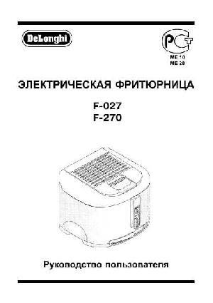 Инструкция Delonghi F-027  ― Manual-Shop.ru