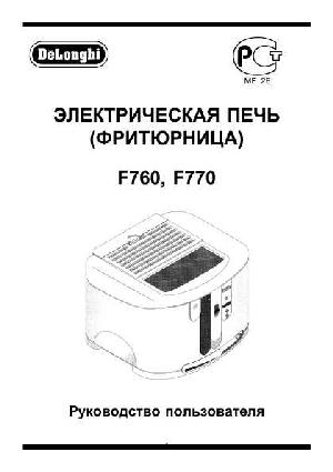 User manual Delonghi F-770  ― Manual-Shop.ru