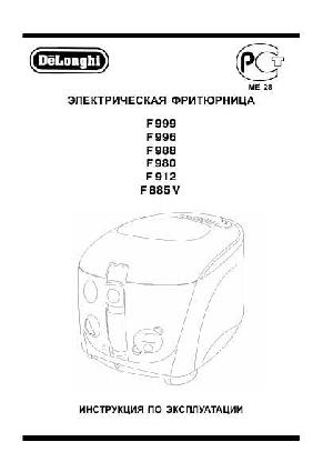 User manual Delonghi F-988  ― Manual-Shop.ru