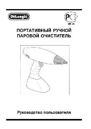 User manual Delonghi H-100DA  ― Manual-Shop.ru