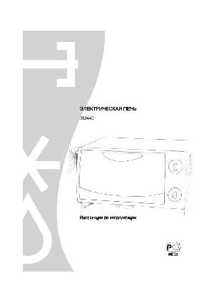User manual Delonghi XU-440  ― Manual-Shop.ru