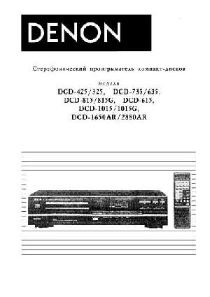 Инструкция Denon DCD-325  ― Manual-Shop.ru