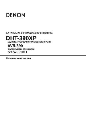 Инструкция Denon DHT-390XP  ― Manual-Shop.ru