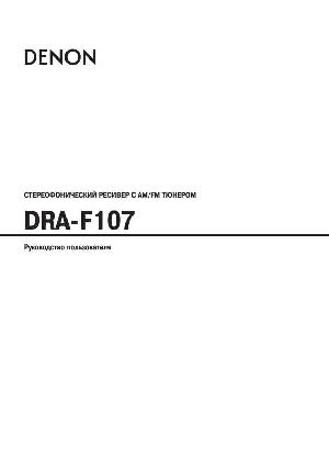 User manual Denon DRA-F107  ― Manual-Shop.ru