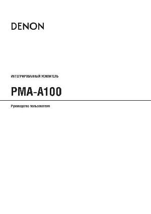 User manual Denon PMA-A100  ― Manual-Shop.ru