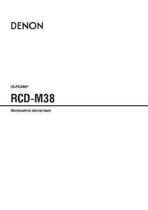 User manual Denon RCD-M38  ― Manual-Shop.ru