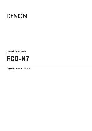 User manual Denon RCD-N7  ― Manual-Shop.ru