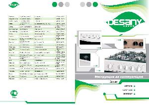 User manual Desany Prestige 5031  ― Manual-Shop.ru