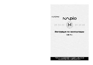 User manual Digitalway MPIO DMB Plus  ― Manual-Shop.ru