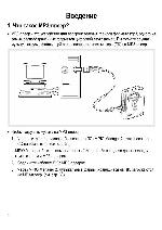Инструкция Digitalway MPIO FY-100 