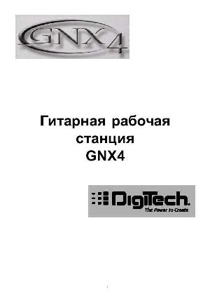 User manual DIGITECH GNX4  ― Manual-Shop.ru