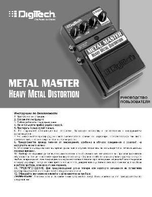 Инструкция DIGITECH Metal Master Distortion  ― Manual-Shop.ru