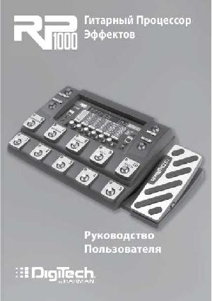 Инструкция DIGITECH RP-1000  ― Manual-Shop.ru