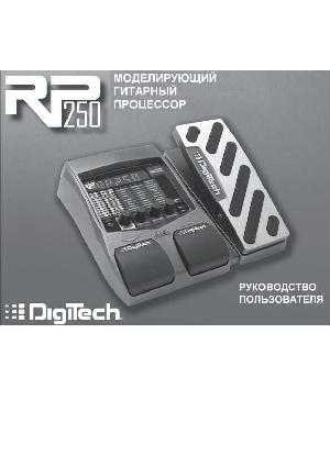 Инструкция DIGITECH RP-250  ― Manual-Shop.ru