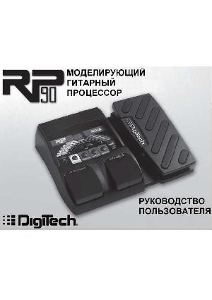 Инструкция DIGITECH RP-90  ― Manual-Shop.ru