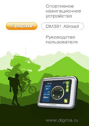 User manual Digma DM351 Allroad  ― Manual-Shop.ru