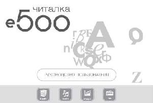User manual Digma E500  ― Manual-Shop.ru