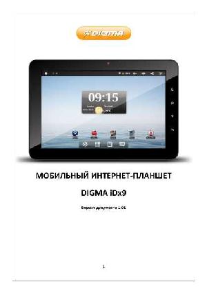 Инструкция Digma IDx9  ― Manual-Shop.ru