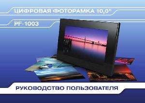 Инструкция Digma PF-1003  ― Manual-Shop.ru
