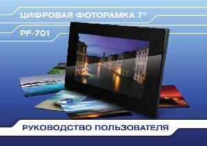 User manual Digma PF-701  ― Manual-Shop.ru
