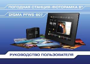User manual Digma PFWS-807  ― Manual-Shop.ru