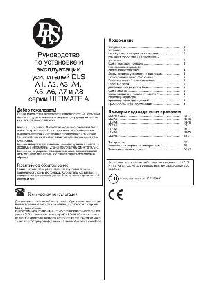 Инструкция DLS A6  ― Manual-Shop.ru