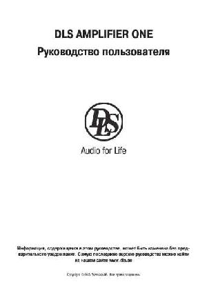 Инструкция DLS Amplifier One  ― Manual-Shop.ru