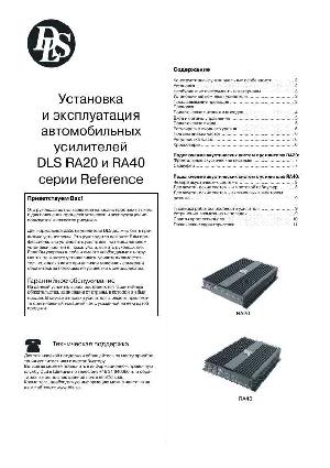 User manual DLS RA-40  ― Manual-Shop.ru