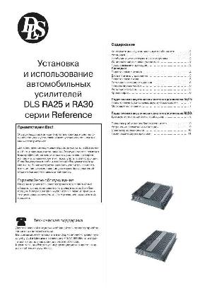 Инструкция DLS RA-25  ― Manual-Shop.ru