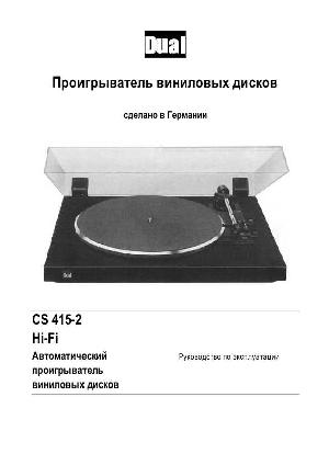 User manual Dual CS 415-2  ― Manual-Shop.ru