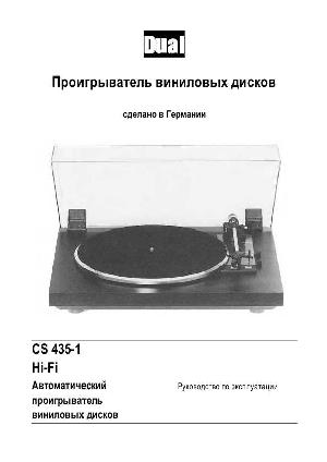 User manual Dual CS 435-1  ― Manual-Shop.ru