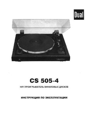 User manual Dual CS 505-4  ― Manual-Shop.ru