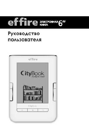 User manual Effire CityBook 6"  ― Manual-Shop.ru