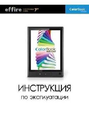 User manual Effire ColorBook TR702A  ― Manual-Shop.ru