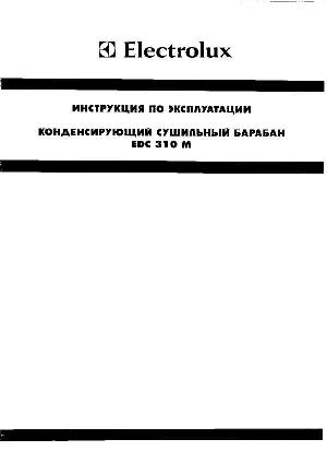 Инструкция Electrolux EDC-310M  ― Manual-Shop.ru