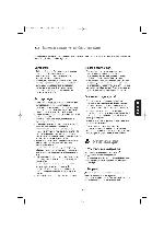 Инструкция Electrolux EDC-5320 